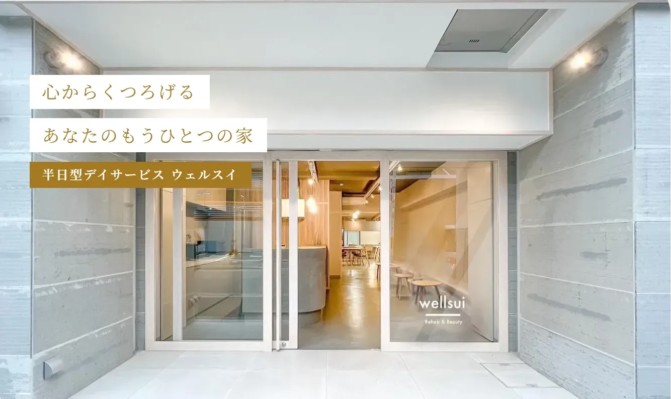 wellsui Rehab & Beauty